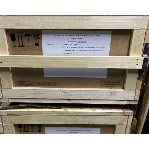 Аптечка-набор индивидуальный первой помощи в Керчи