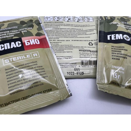 Гранулы «ГЕМОСПАС® БИО» на основе порошка лактата хитозана и йодоповидона в Керчи