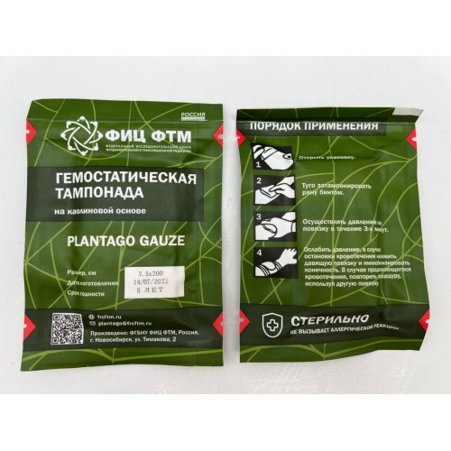 Бинт гемостатический «Plantago» в Керчи