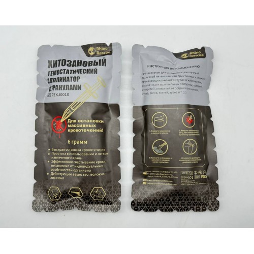 Аппликатор гемостатический с гранулами Rhino Rescue в Керчи хитозановый