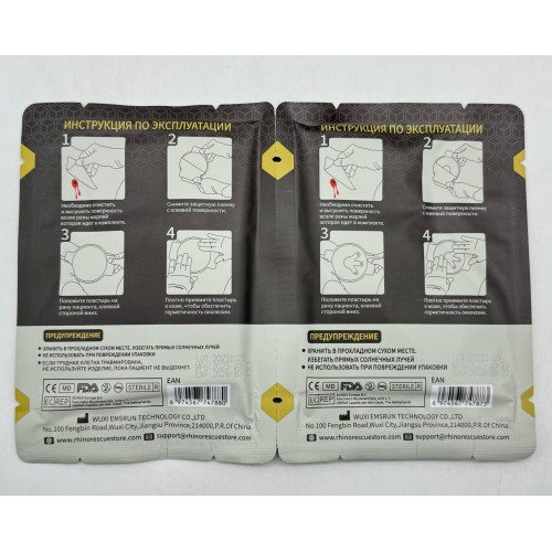 Комплект окклюзионных пластырей Rhino Rescue Chest Seal Twin Pack в Керчи