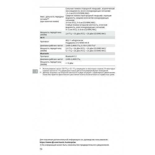 Квадрокоптер DJI Mavic 3T Thermal (Universal Edition) / DJI RC PRO в Керчи