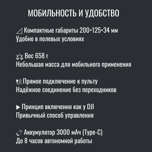 Усилитель сигнала Инкубренок для дронов DJI, Autel, UCO в Керчи