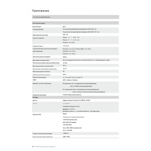 Квадрокоптер DJI Mavic 3 Classic (тушка) в Керчи