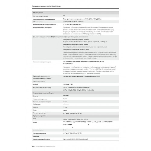 Квадрокоптер DJI Mavic 3 Classic (тушка) в Керчи