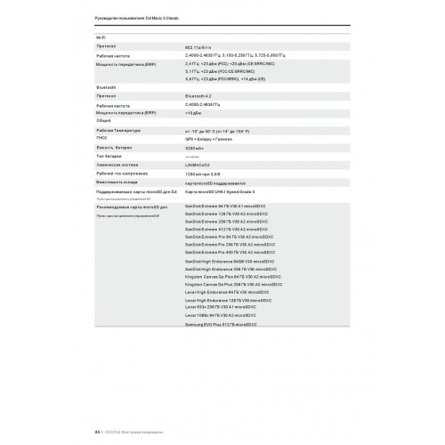 Квадрокоптер DJI Mavic 3 Classic (тушка) в Керчи