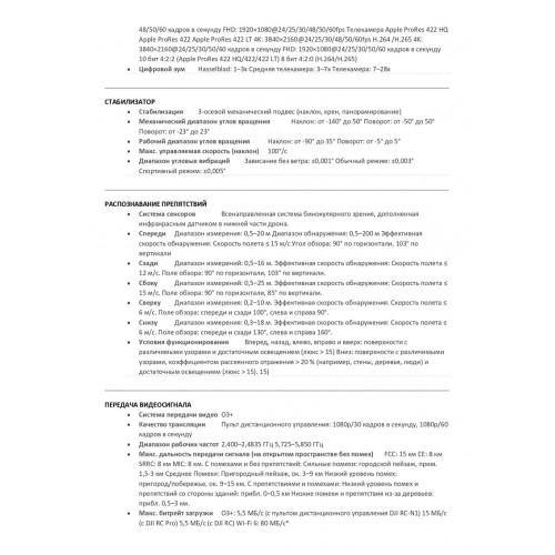 Квадрокоптер DJI Mavic 3 Pro в Керчи с пультом DJI RC