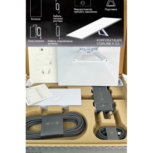 Starlink V 3.0 комплект оборудования спутниковой связи  в Керчи